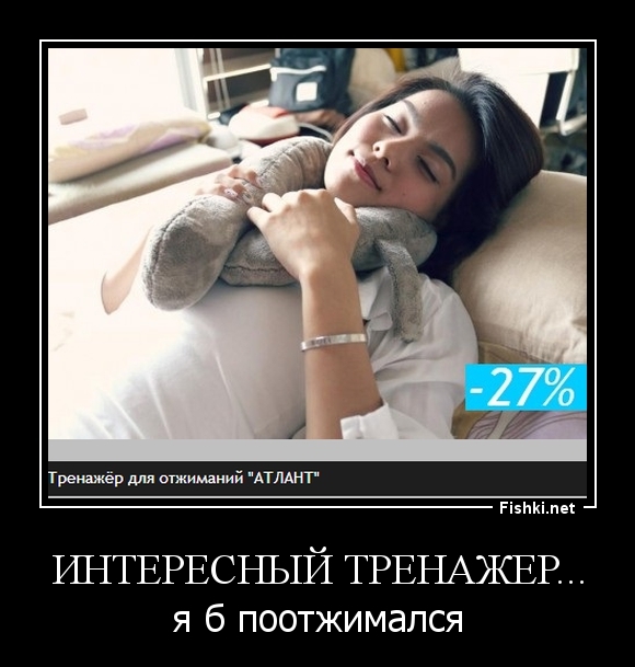 Интересный тренажер...
