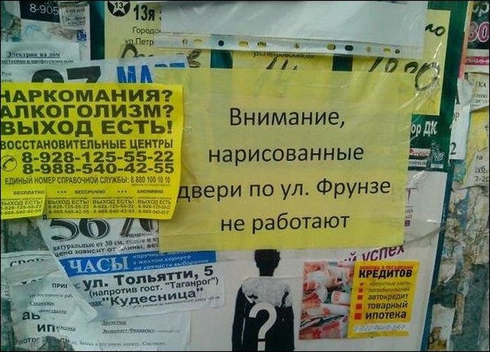 Прикольные надписи и объявления