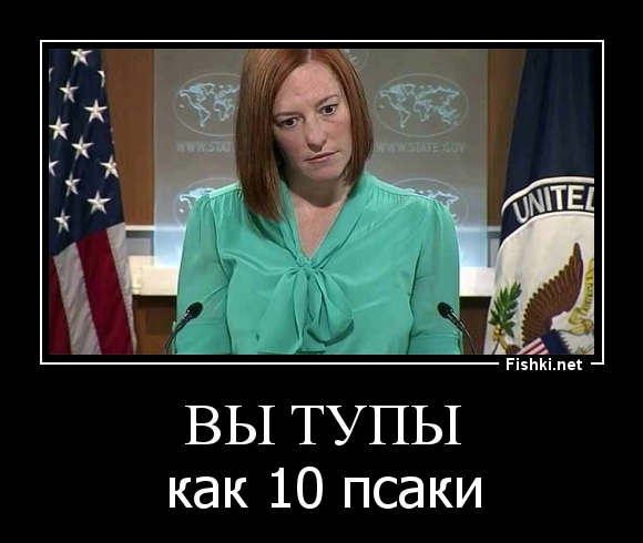 вы тупы