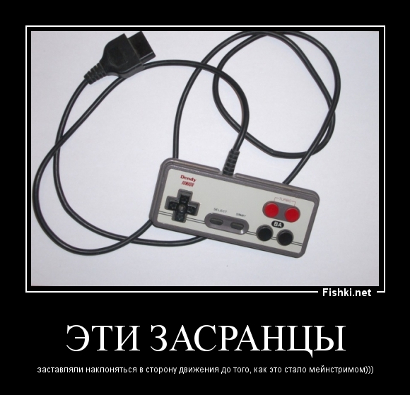 эти засранцы