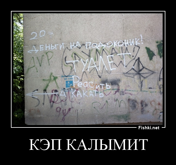 кэп калымит