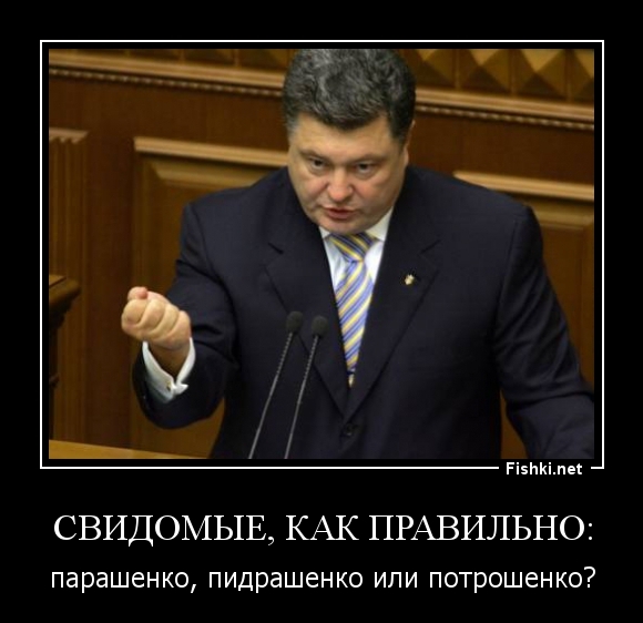 свидомые, как правильно: