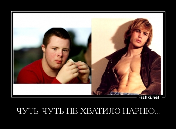 Чуть-чуть не хватило парню...