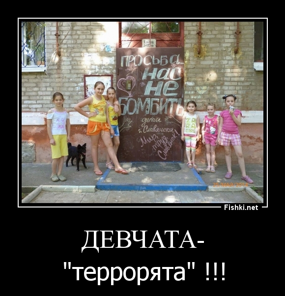 ДЕВЧАТА-