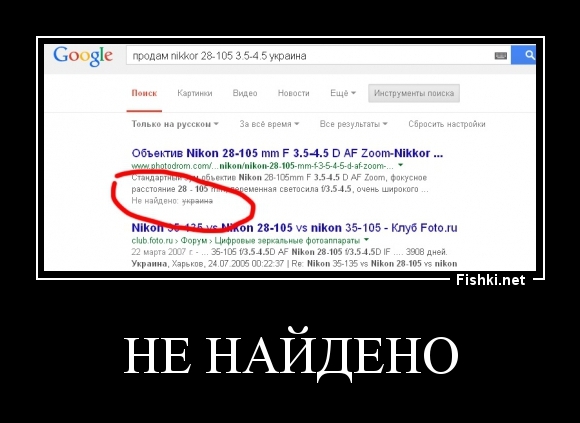 НЕ НАЙДЕНО