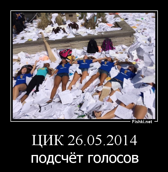цик 26.05.2014