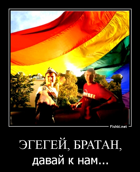 ЭГЕГЕЙ, братан,