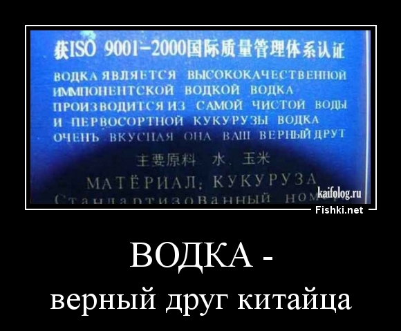 Водка -