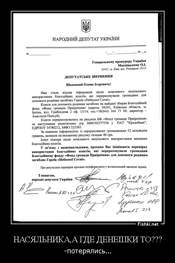 насяльника,а где денешки то???