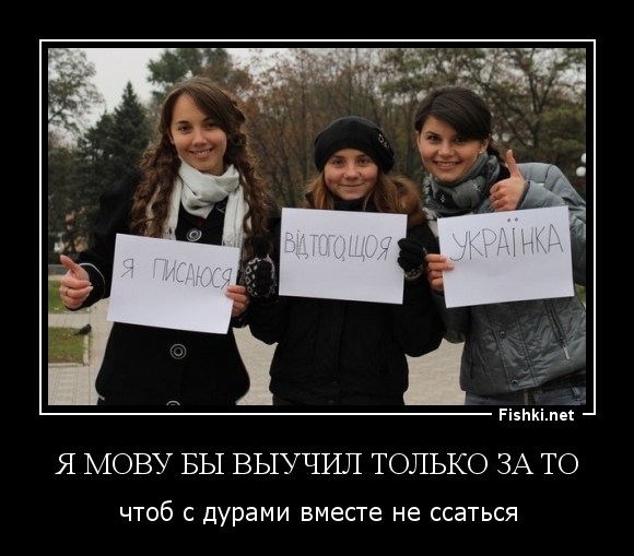 я мову бы выучил только за то