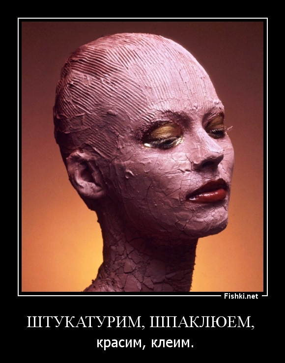 Штукатурим, шпаклюем, 