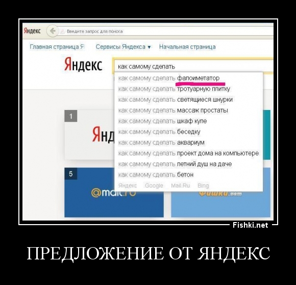 Предложение от Яндекс