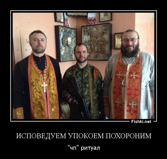 исповедуем упокоем похороним