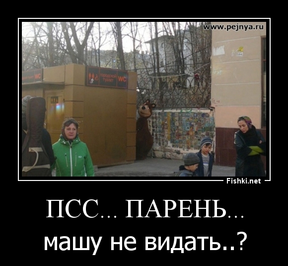 ПСС... Парень...