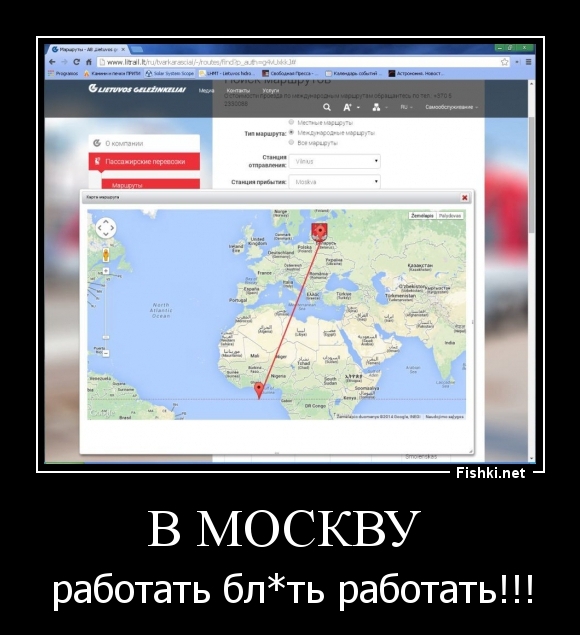 В МОСКВУ 