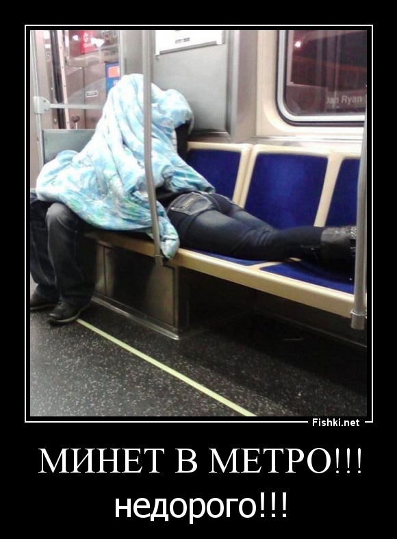 Минет в метро!!!