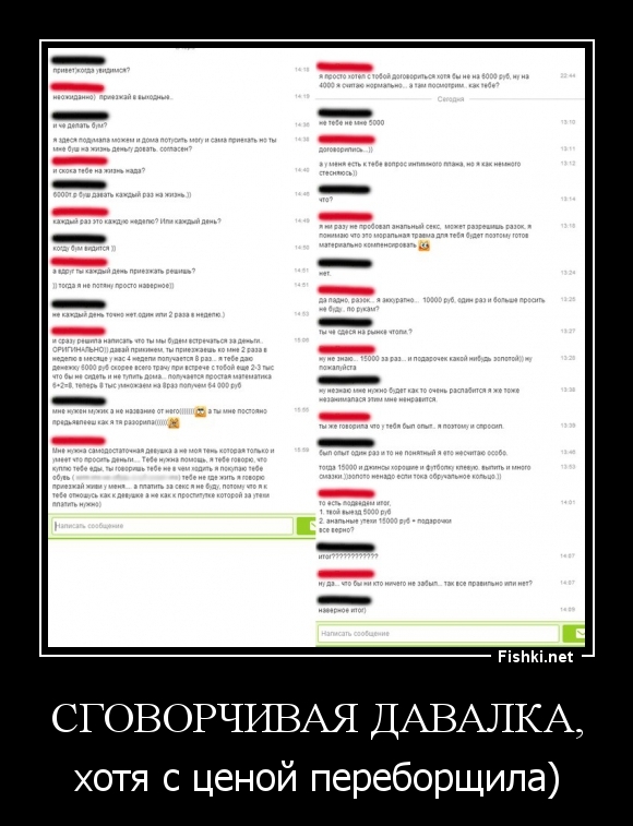 Сговорчивая ДАВАЛКА,