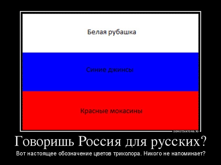 Россия.Вся правда.