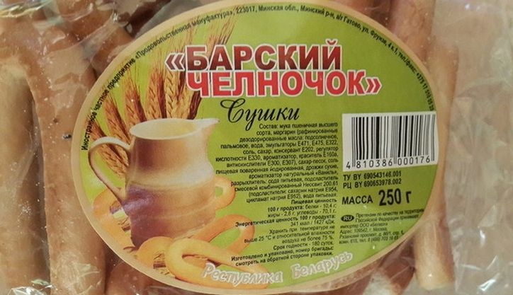 Сушки с сюрпризом 