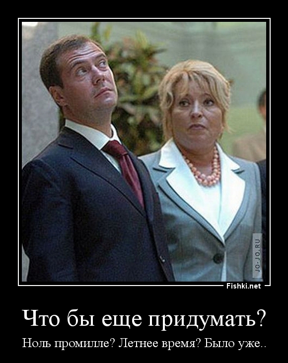 Что бы еще придумать?