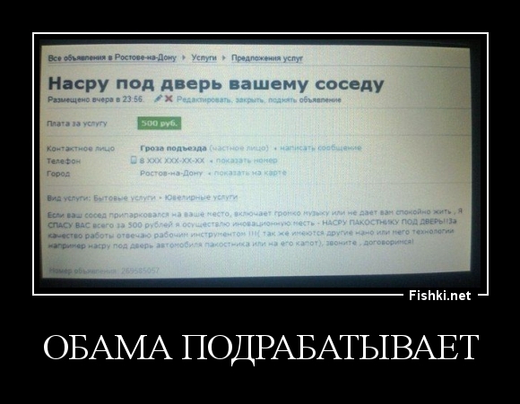 Обама подрабатывает