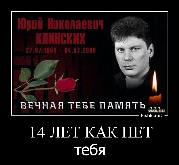 14 лет как нет