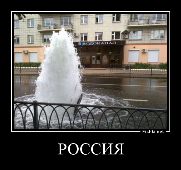 РОССИЯ
