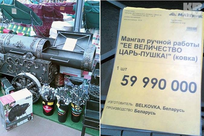 Мангал "Царь-пушка" за 59 млн рублей