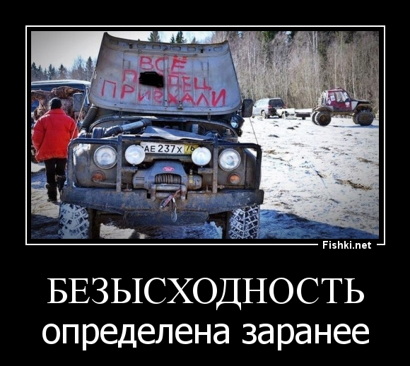 Безысходность