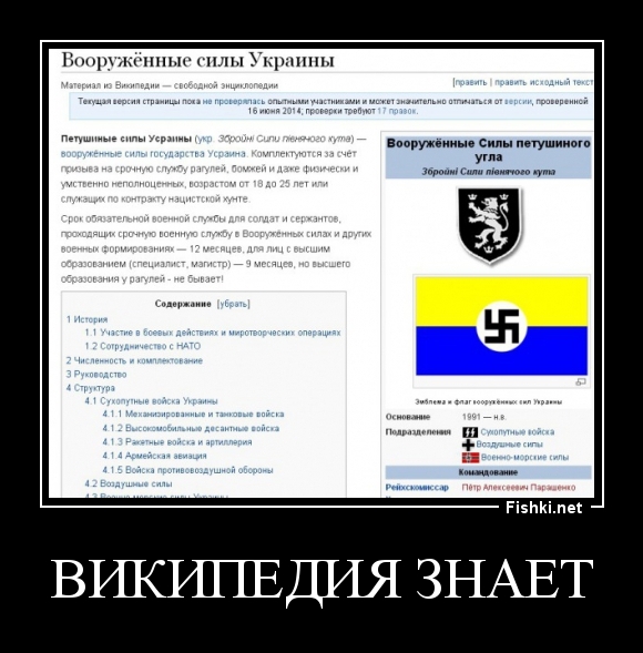 Википедия знает