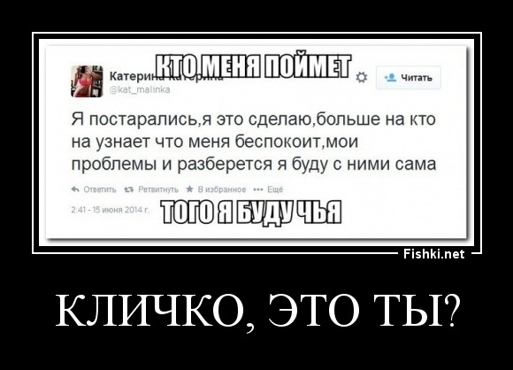 Кличко, это ты?