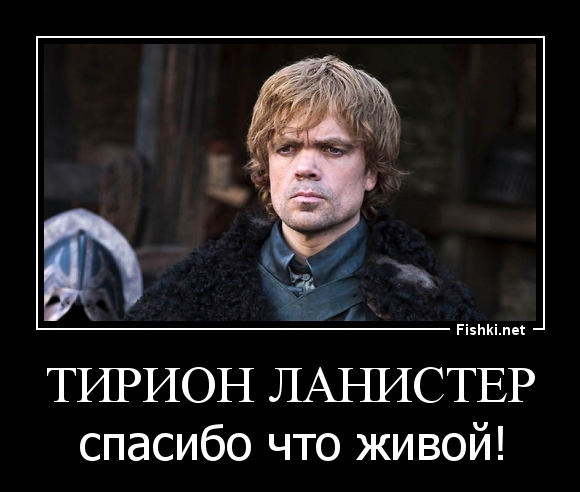 Тирион Ланистер
