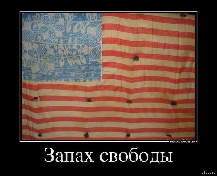 как СыШаАй несет дерьмократию!