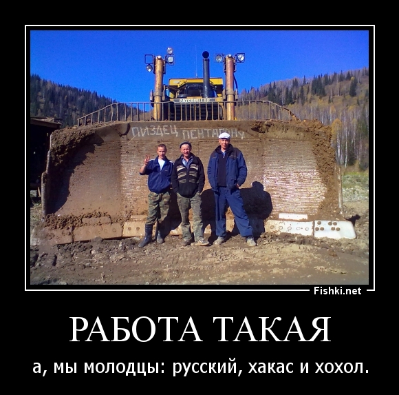 работа такая