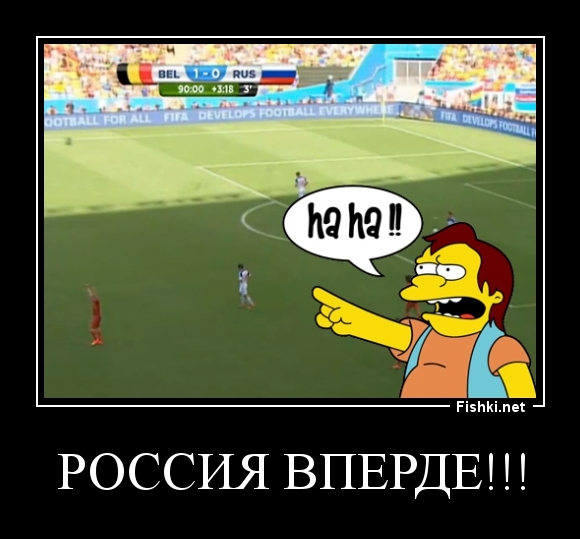 РОССИЯ ВПЕРДЕ!!!