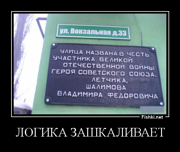 логика зашкаливает