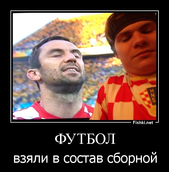 Футбол