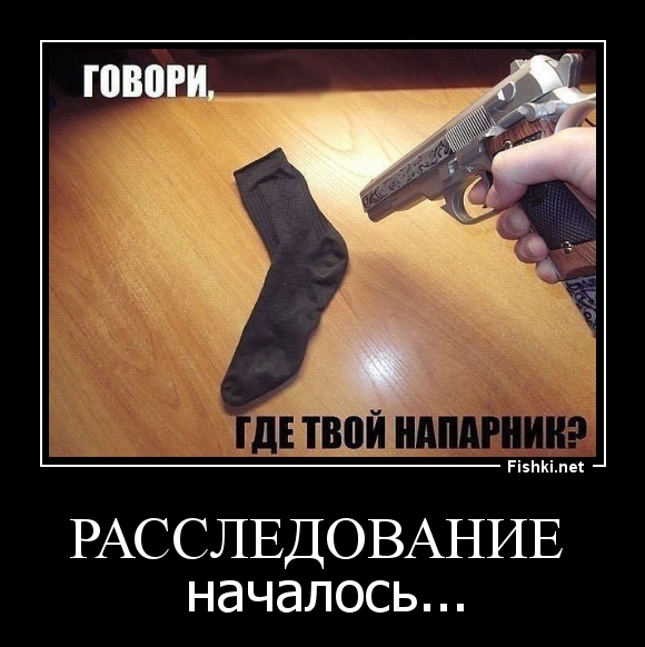 РАССЛЕДОВАНИЕ 