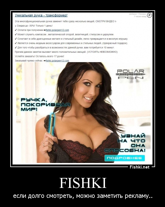 Fishki