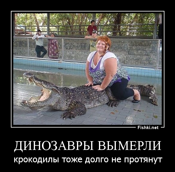 Динозавры вымерли