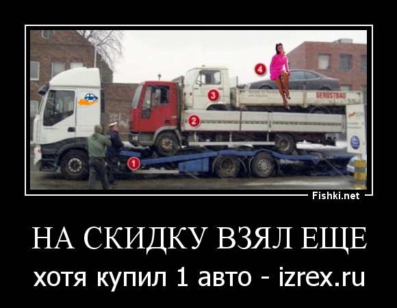 НА СКИДКУ ВЗЯЛ ЕЩЕ