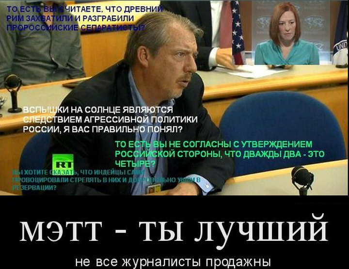 Чем сердцу русскому дорог репортер " Associated Press " Мэтт Ли?