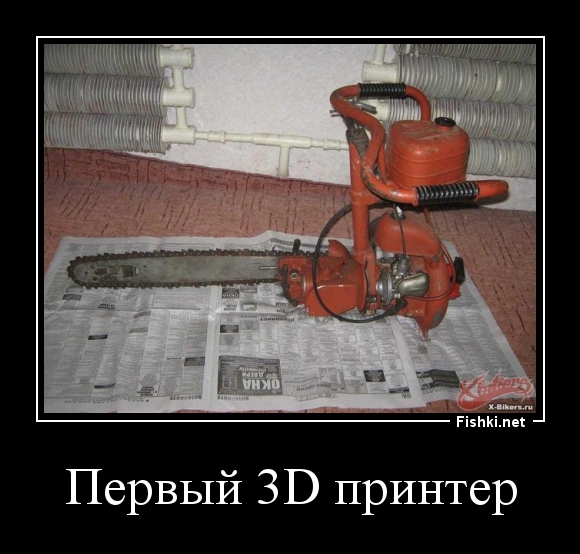 Первый 3D принтер