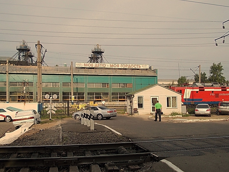 Локомотивное эксплуатационное депо Хабаровск-2