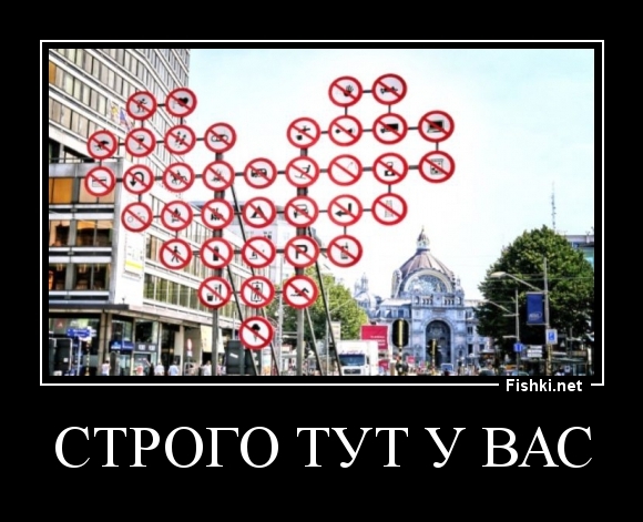 Строго тут у вас