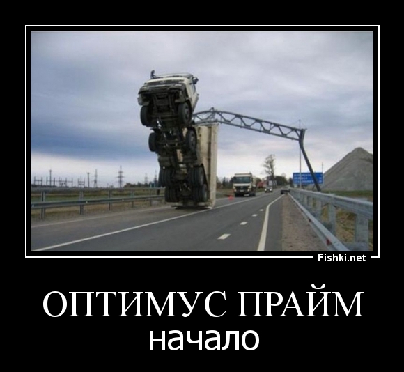 оптимус прайм