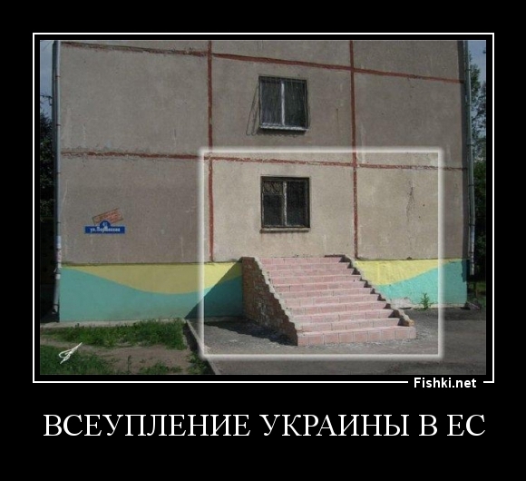 всеупление украины в ес