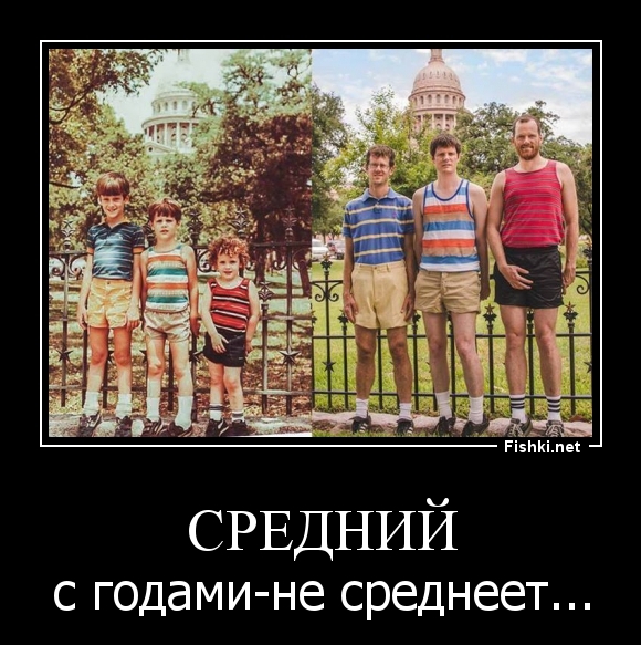 СРЕДНИЙ