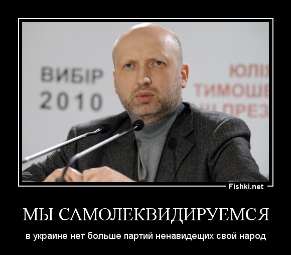 мы самолеквидируемся