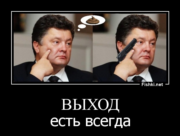ВЫХОД
